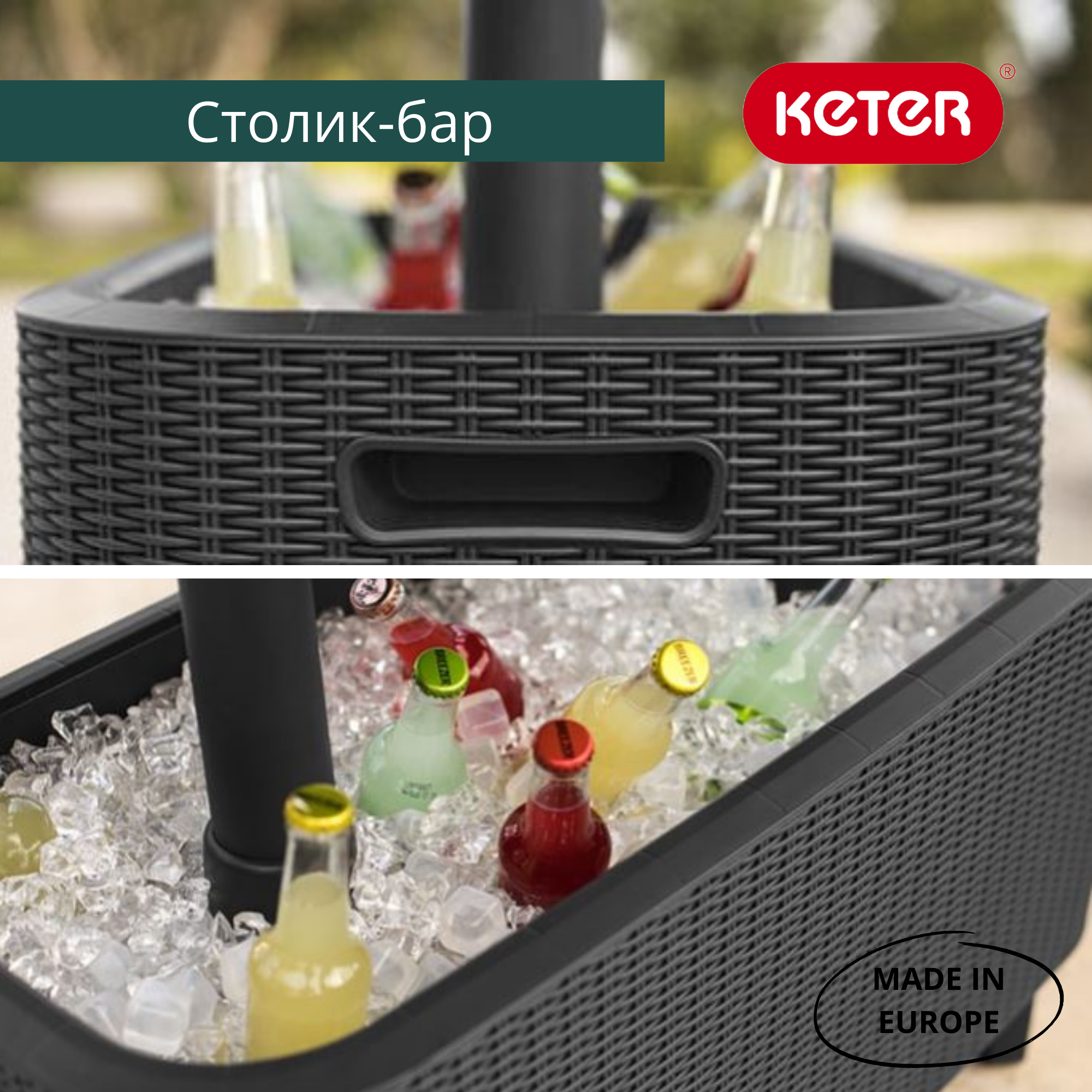 Стол Большой Беви Бар (Bevy Bar Large Cool Bar), коричневый