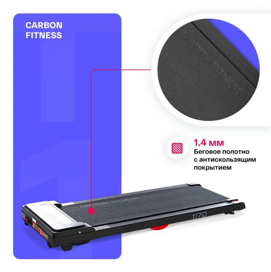 Беговая дорожка домашняя Carbon Fitness T170