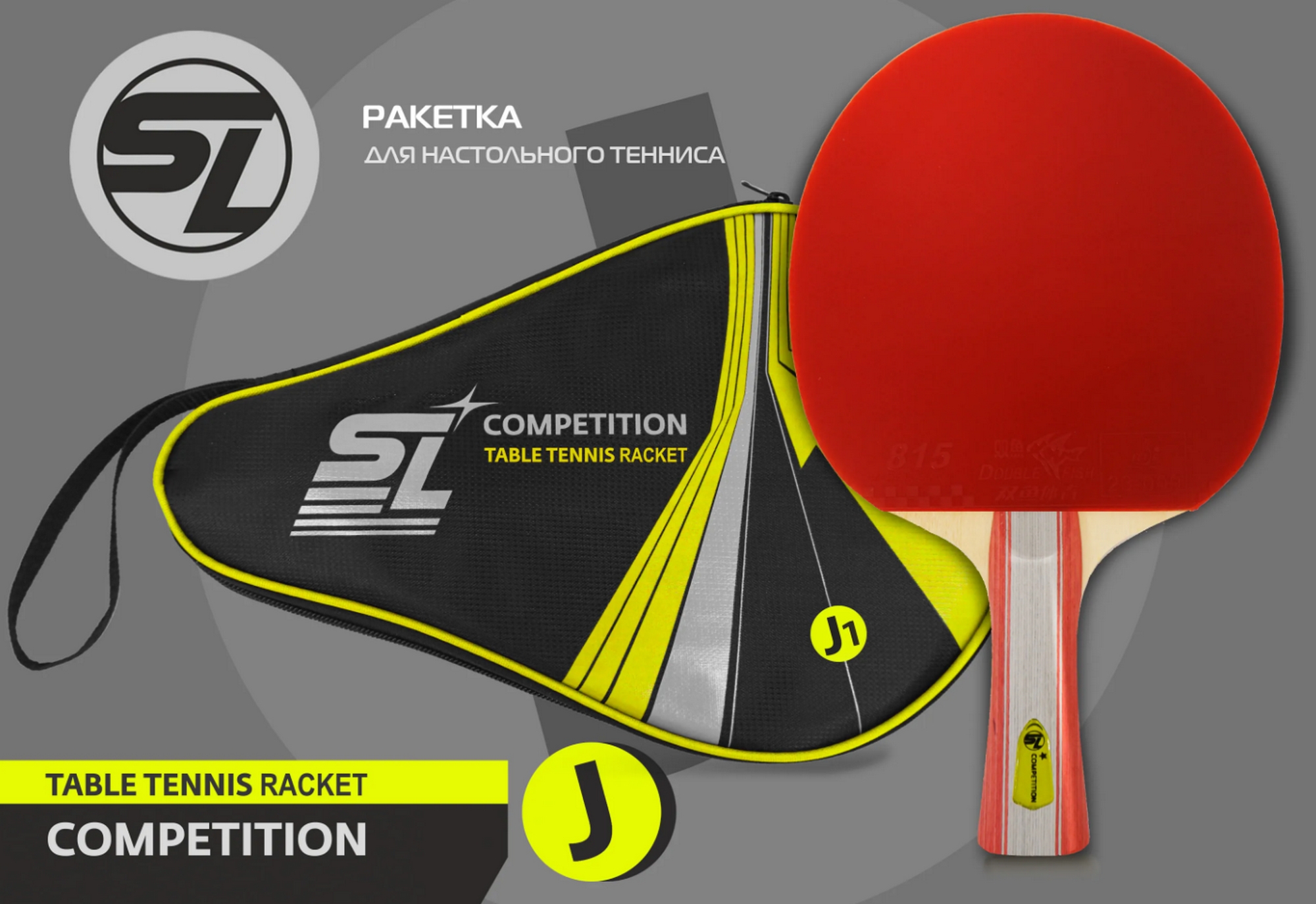 Теннисная ракетка J1 Start Line SLJ1