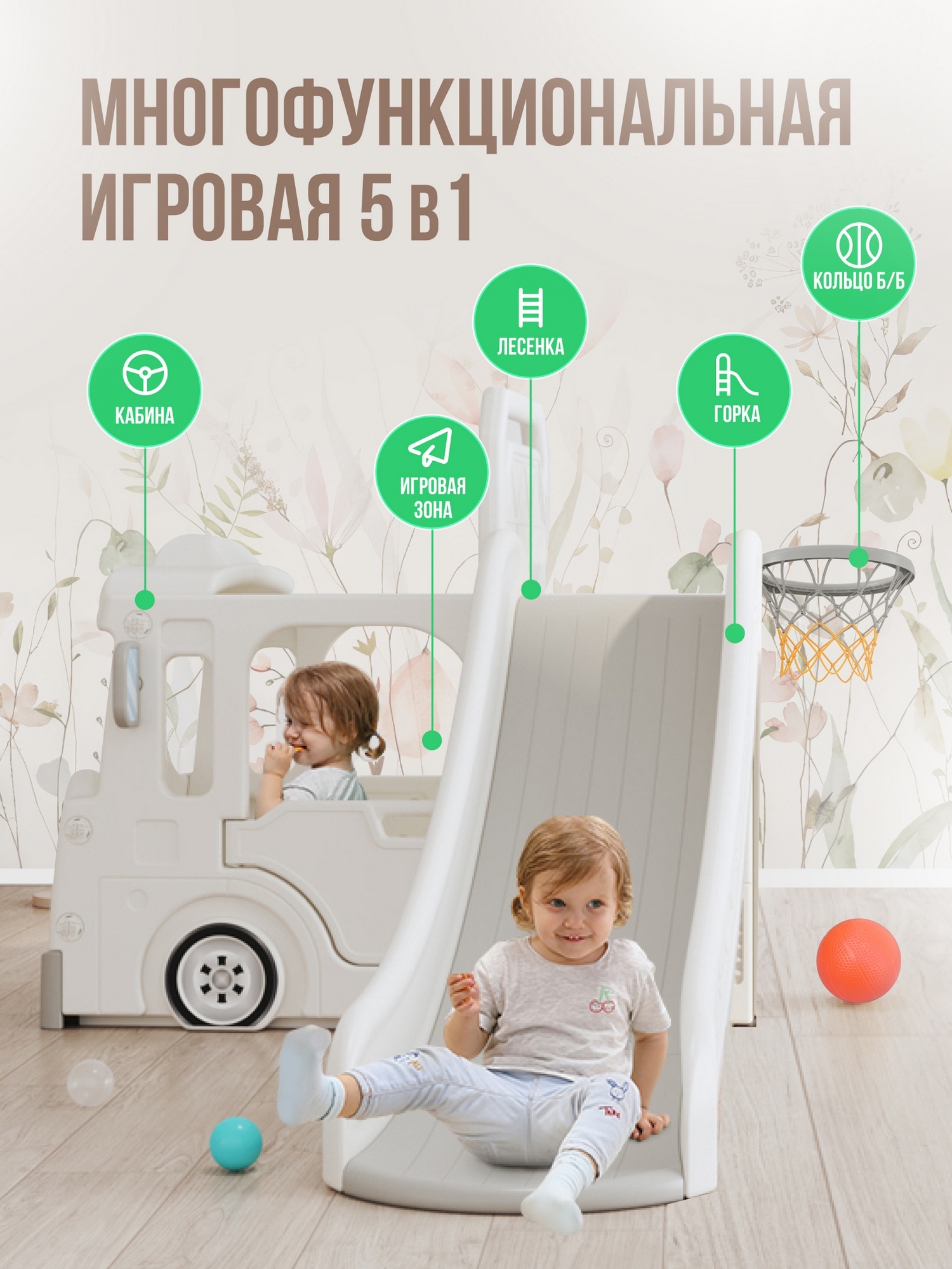 Горка + игровая зона Автомобиль Perfetto Sport PS-049-W белый
