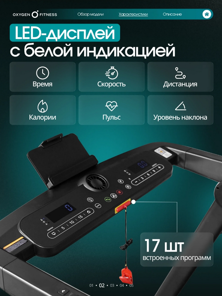 Беговая дорожка домашняя Oxygen Fitness SPEEDWAY