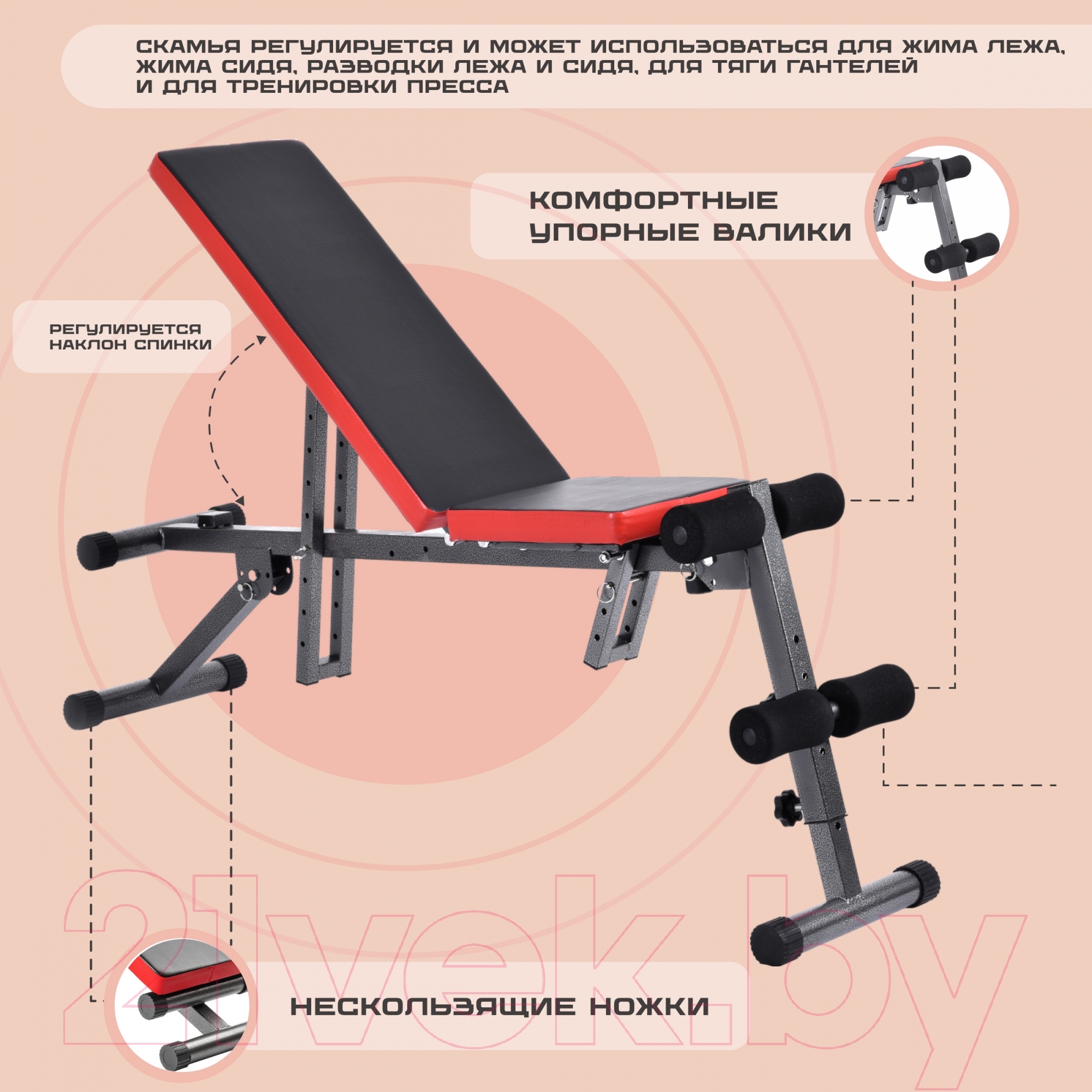 Скамья многофункциональная Sundays Fitness IRSB202B