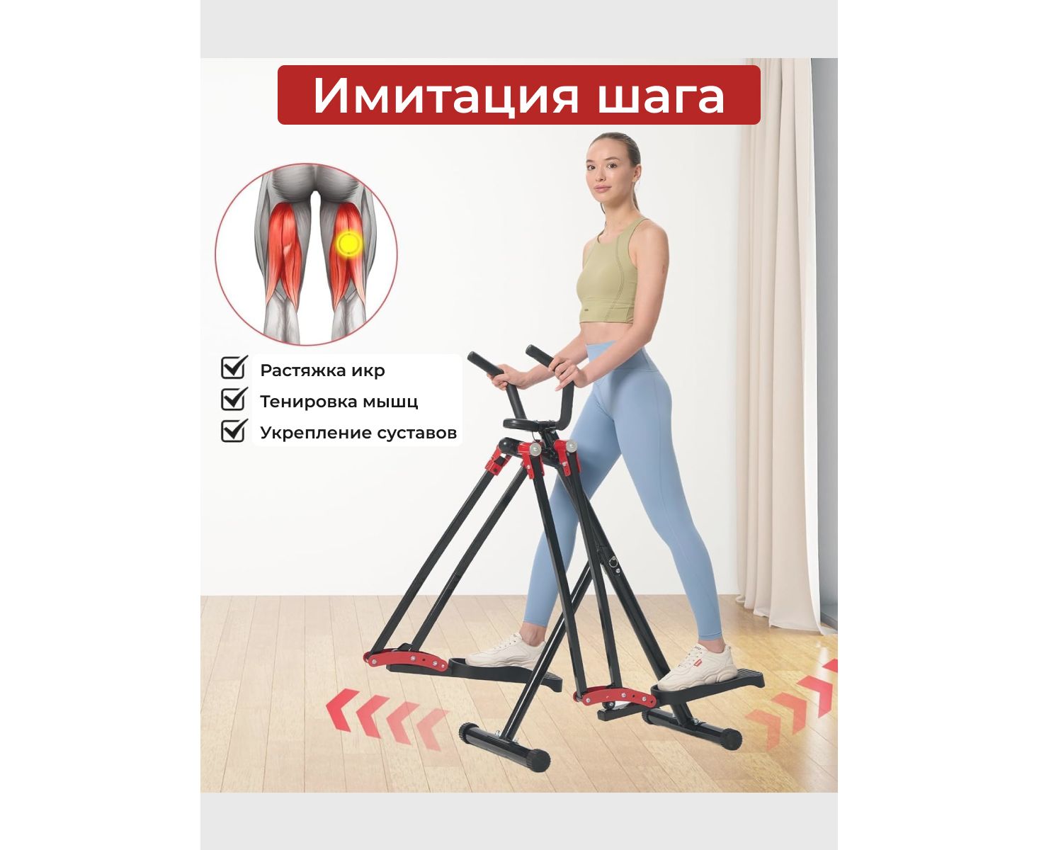 Многофункциональный шаговый тренажер (Air Walker) 4 в 1 DFC HOTWAVE