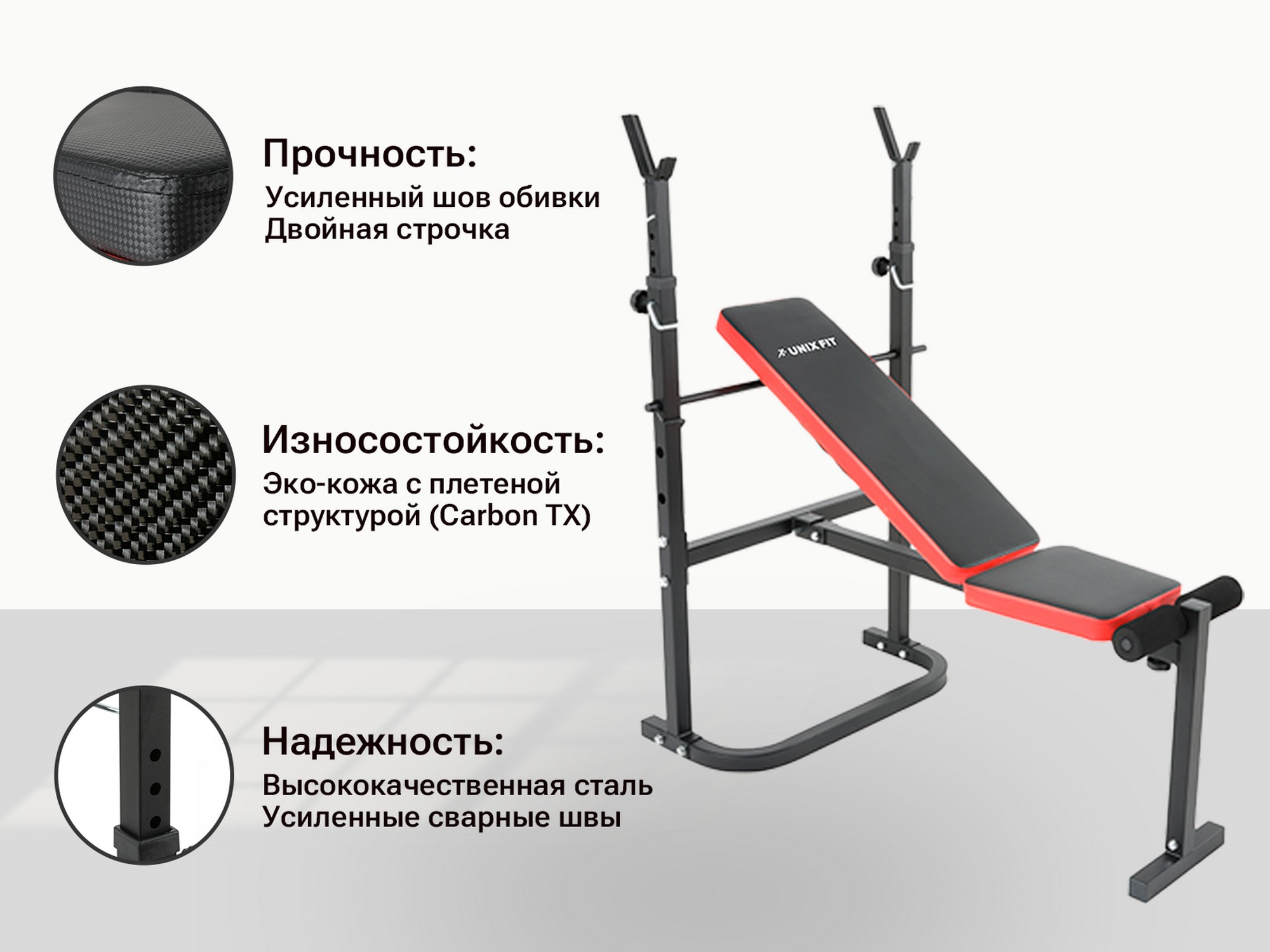Скамья силовая со стойками UnixFit BENCH 120 BSBN120 | Premium Fitness