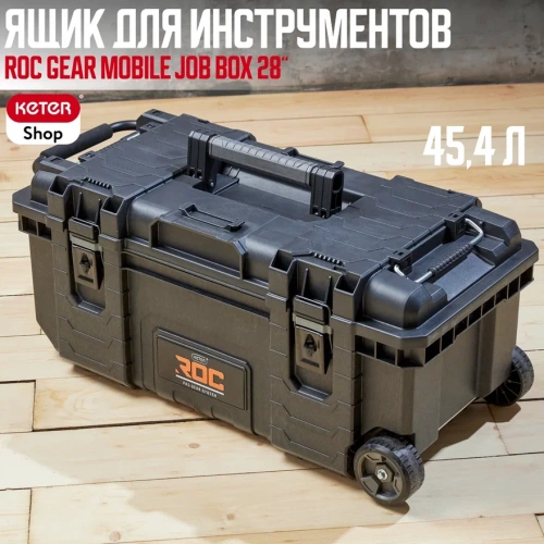 Инструментальная система  ROC PRO GEAR MODEL 2
