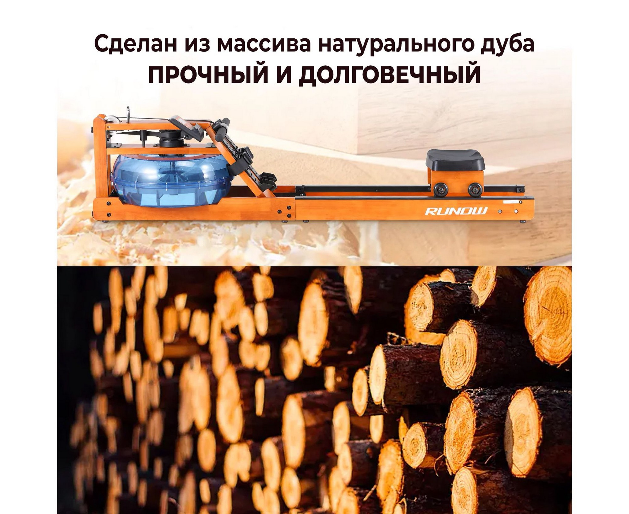 Гребной тренажер DFC 6203B RUNOW Golden Wood