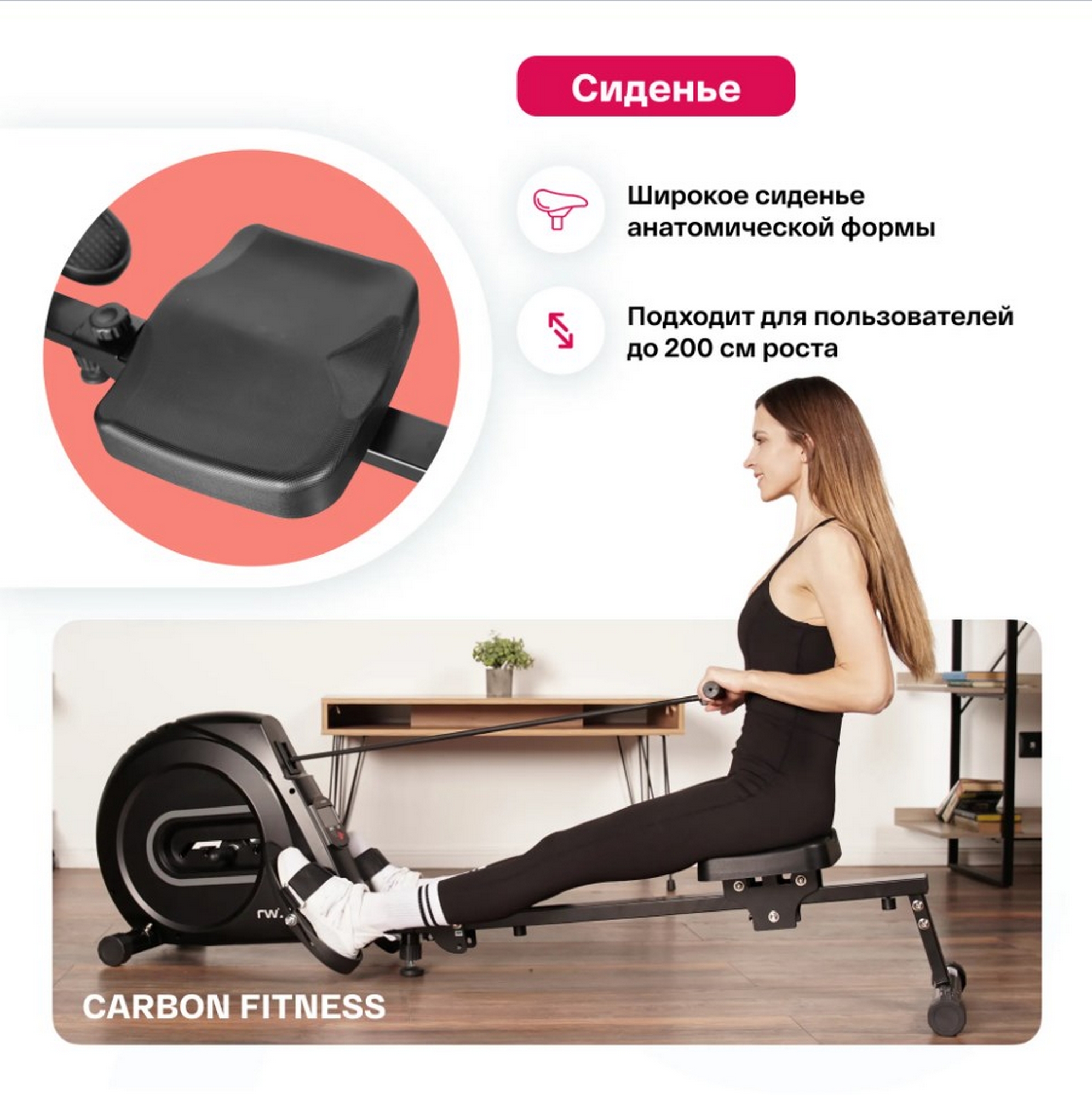 Гребной тренажер домашний Carbon Fitness RW70