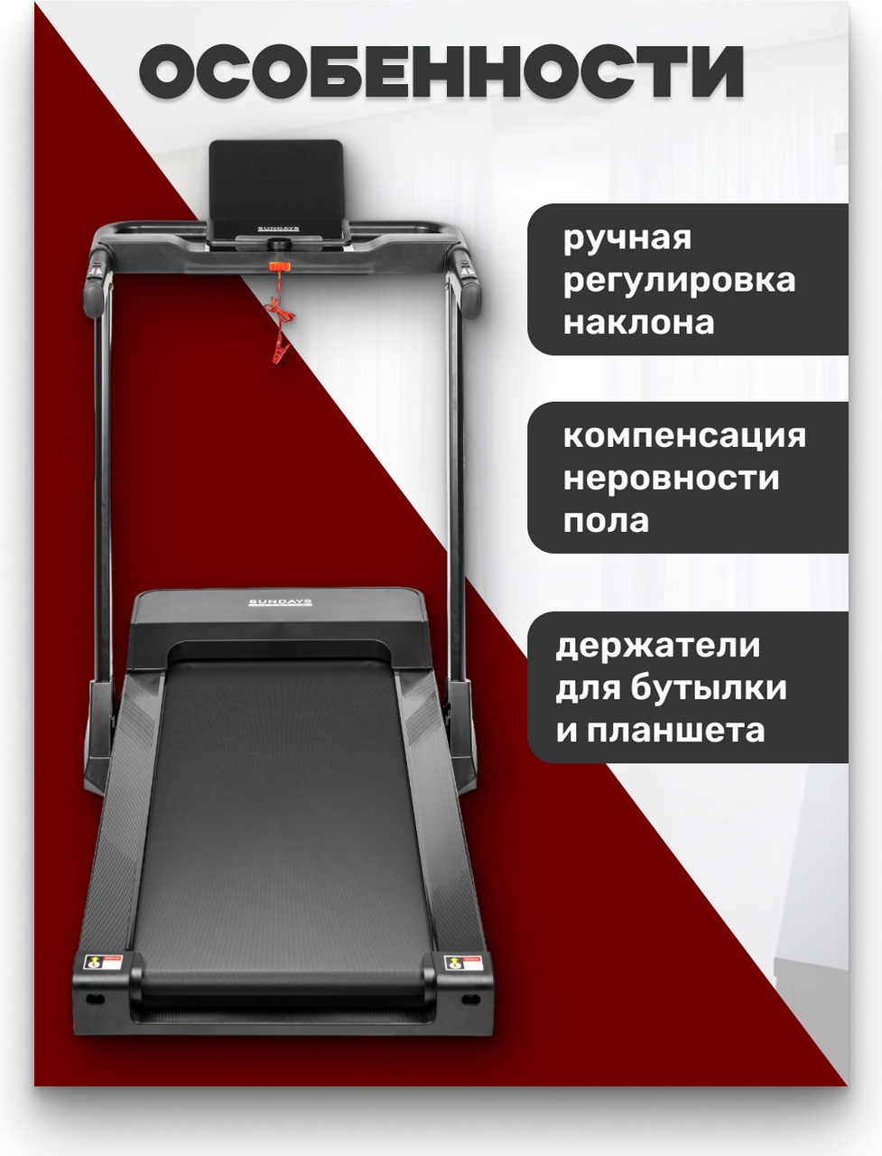 Электрическая беговая дорожка Sundays Fitness T7F Plus 8842770