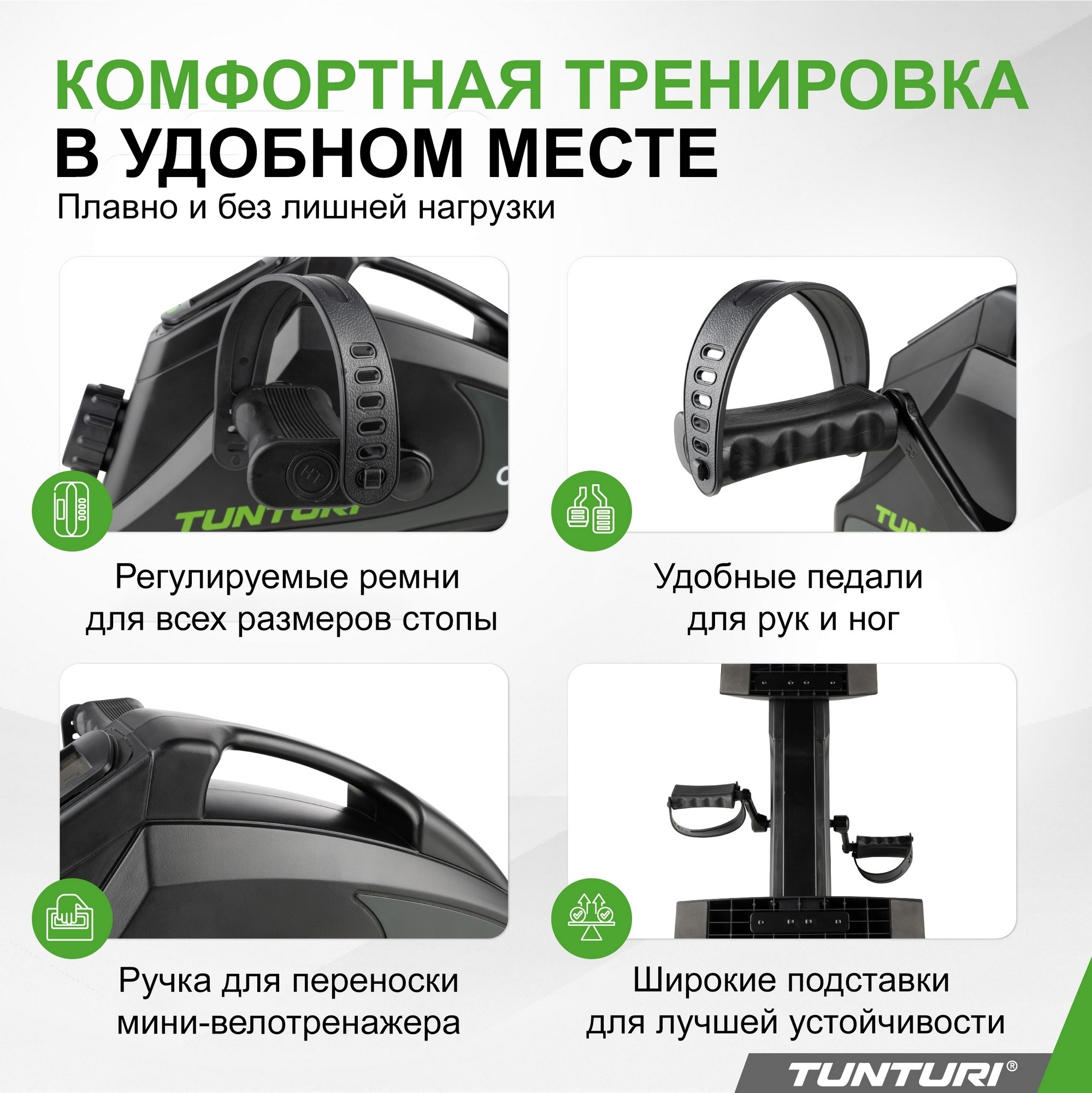 Мини-велотренажер магнитный Tunturi Cardio Fit M35 16TCFM3050