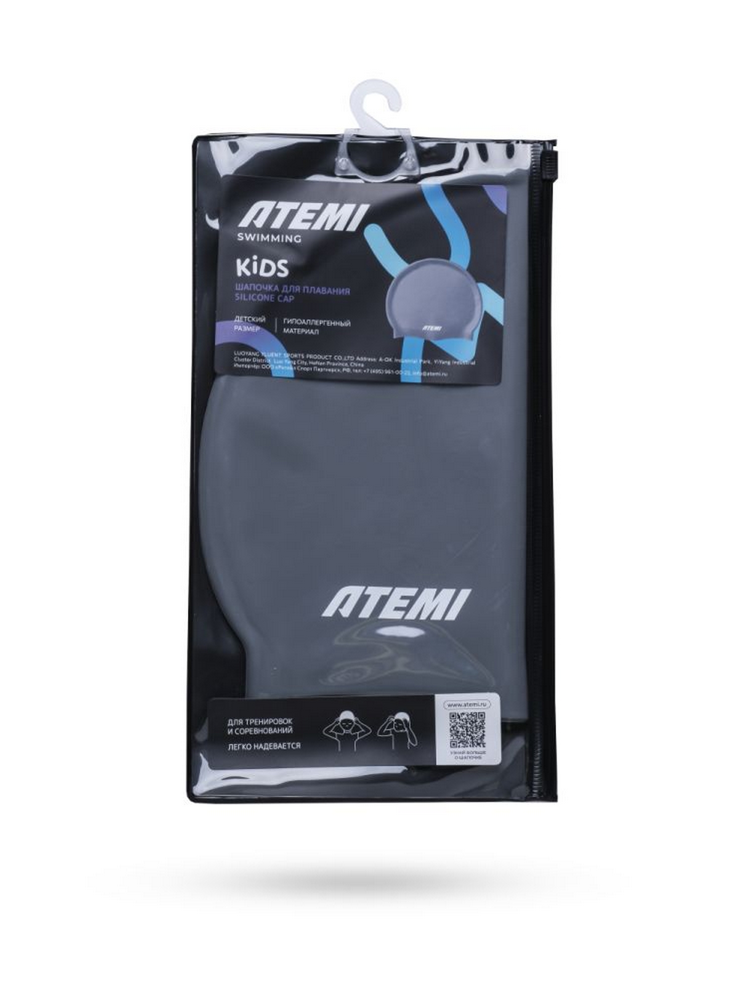 Шапочка для плавания Atemi kids silicone cap Asphalt grey KSC1GY серый