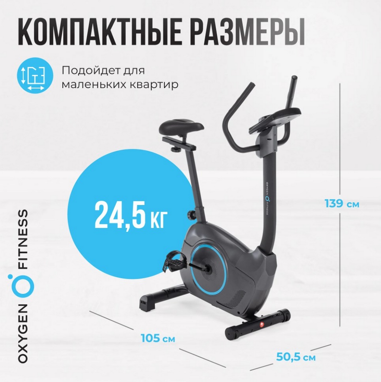 Велотренажер домашний Oxygen Fitness JETSREAM A