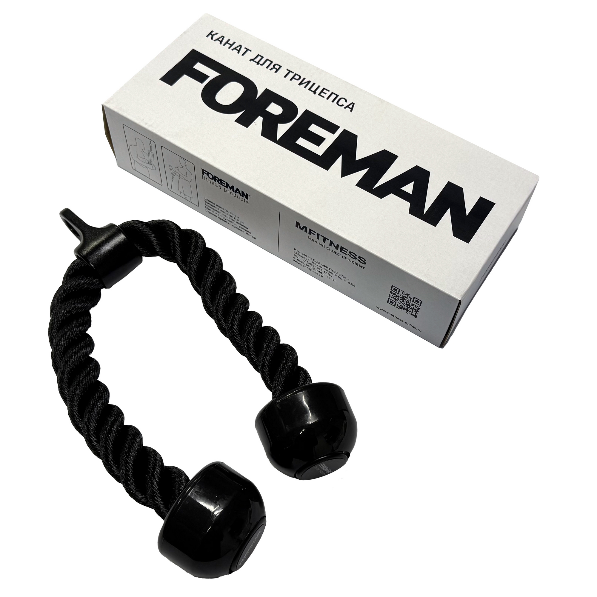 Канат для трицепса Foreman RUMF2251 черный