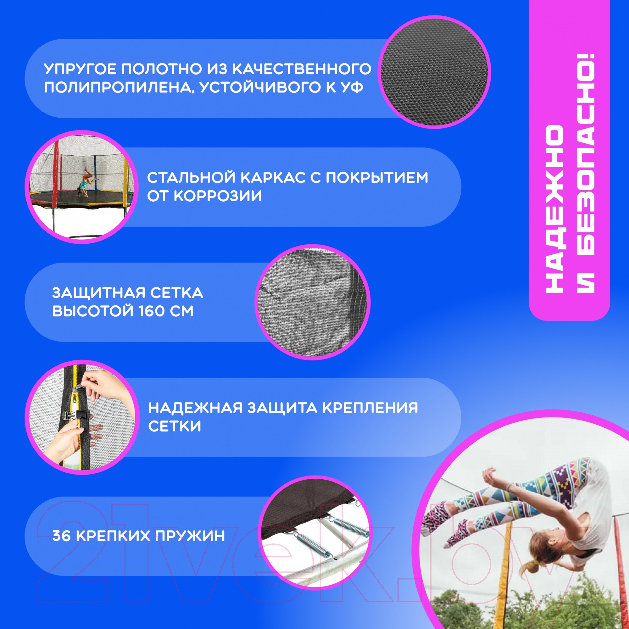 Батут d183см, с ограждением Sundays Fitness Acrobat 414348 разноцветный