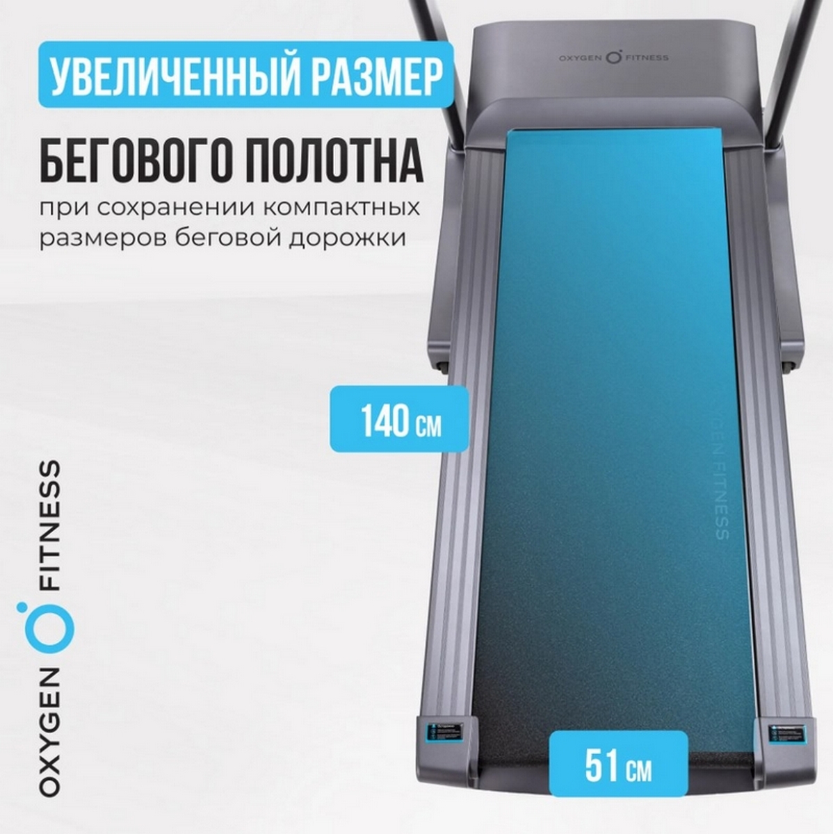Беговая дорожка полукоммерческая Oxygen Fitness COBALT LCD PRO