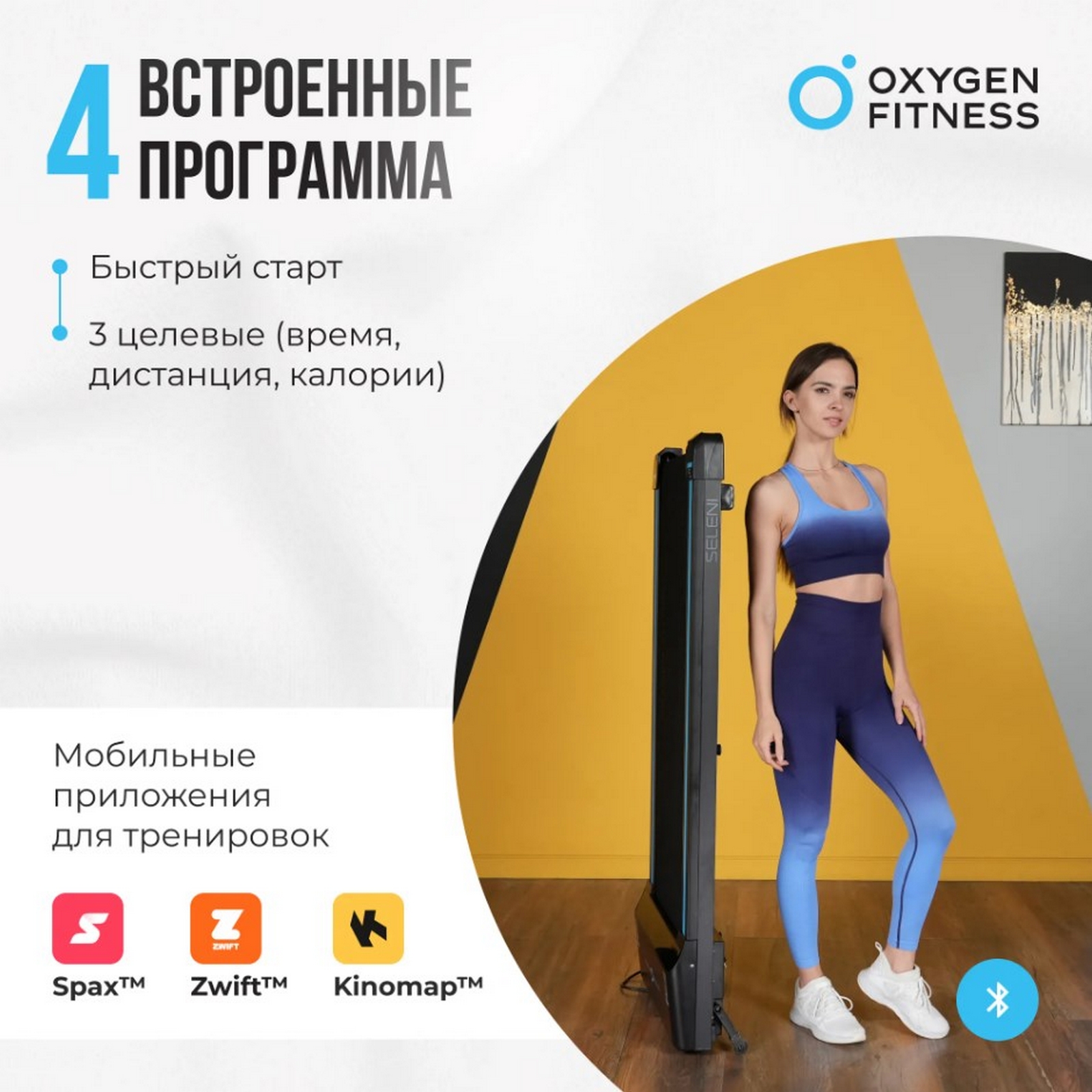 Беговая дорожка домашняя Oxygen Fitness SELENI