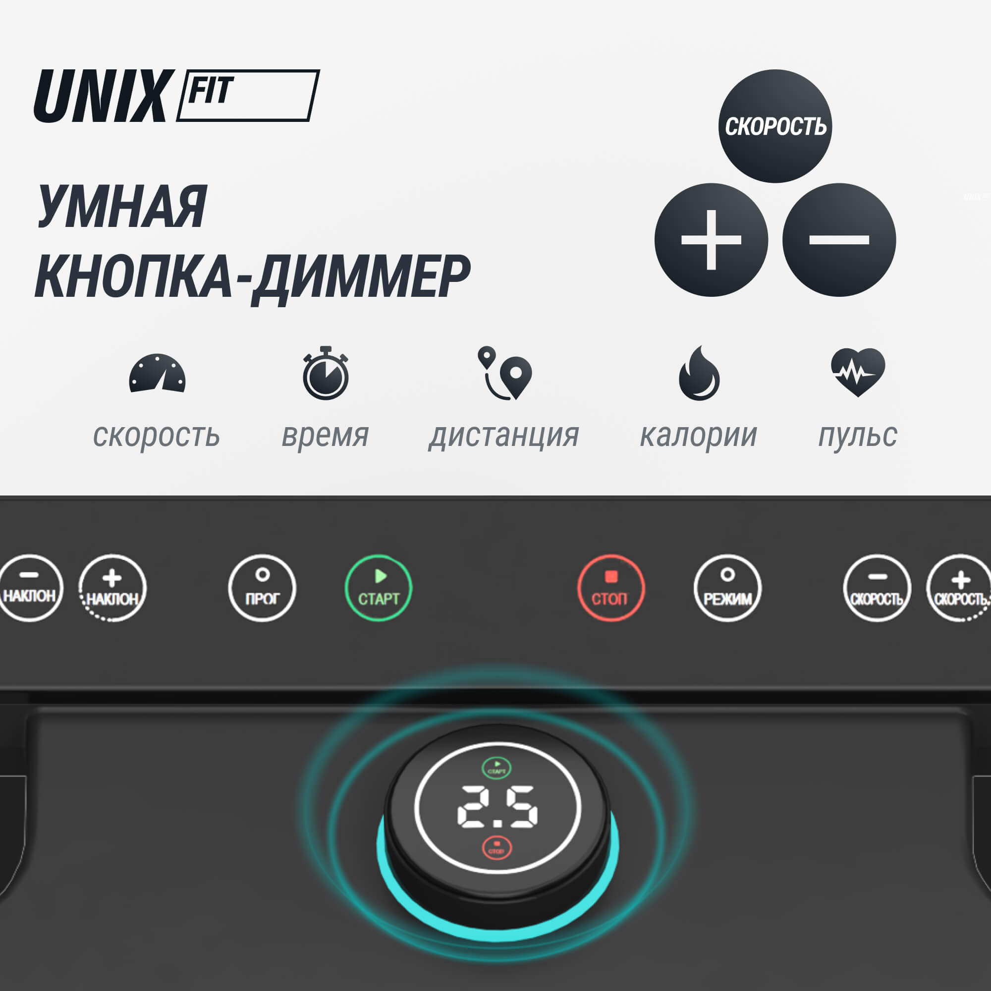 Беговая дорожка UnixFit MX-970 (версия 2.0) TDMX970V2