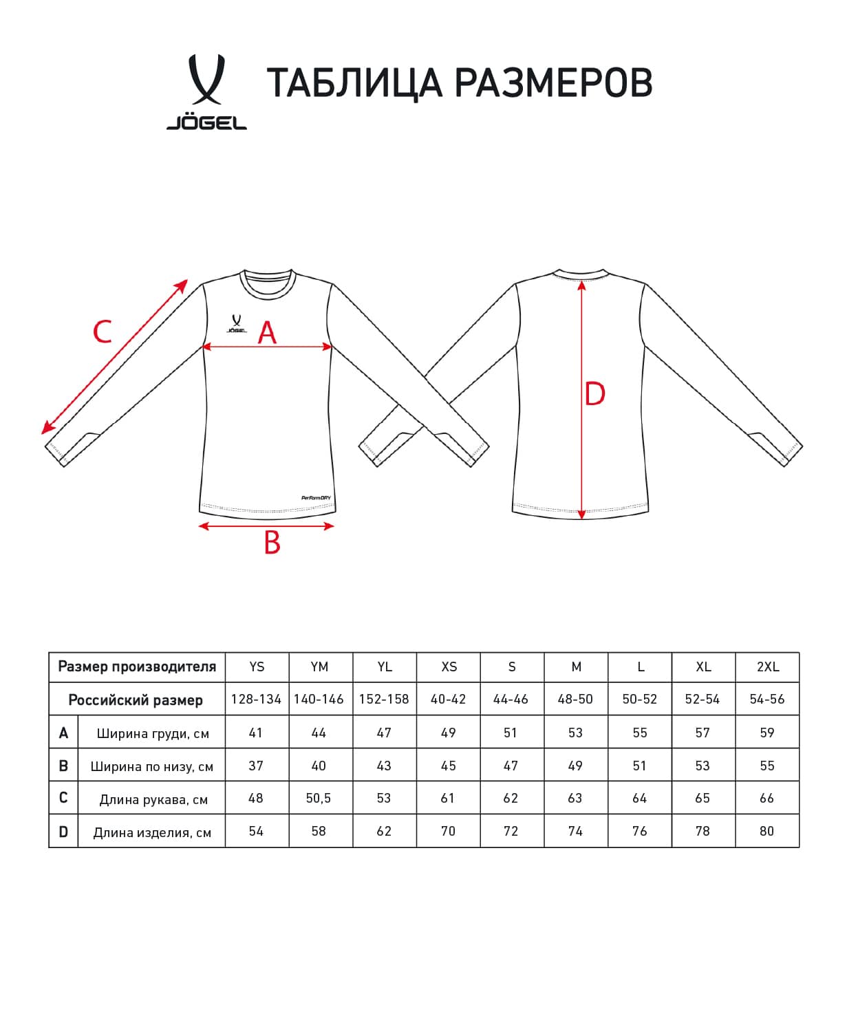 Свитер вратарский Jogel DIVISION PerFormDRY GK Splash, черный