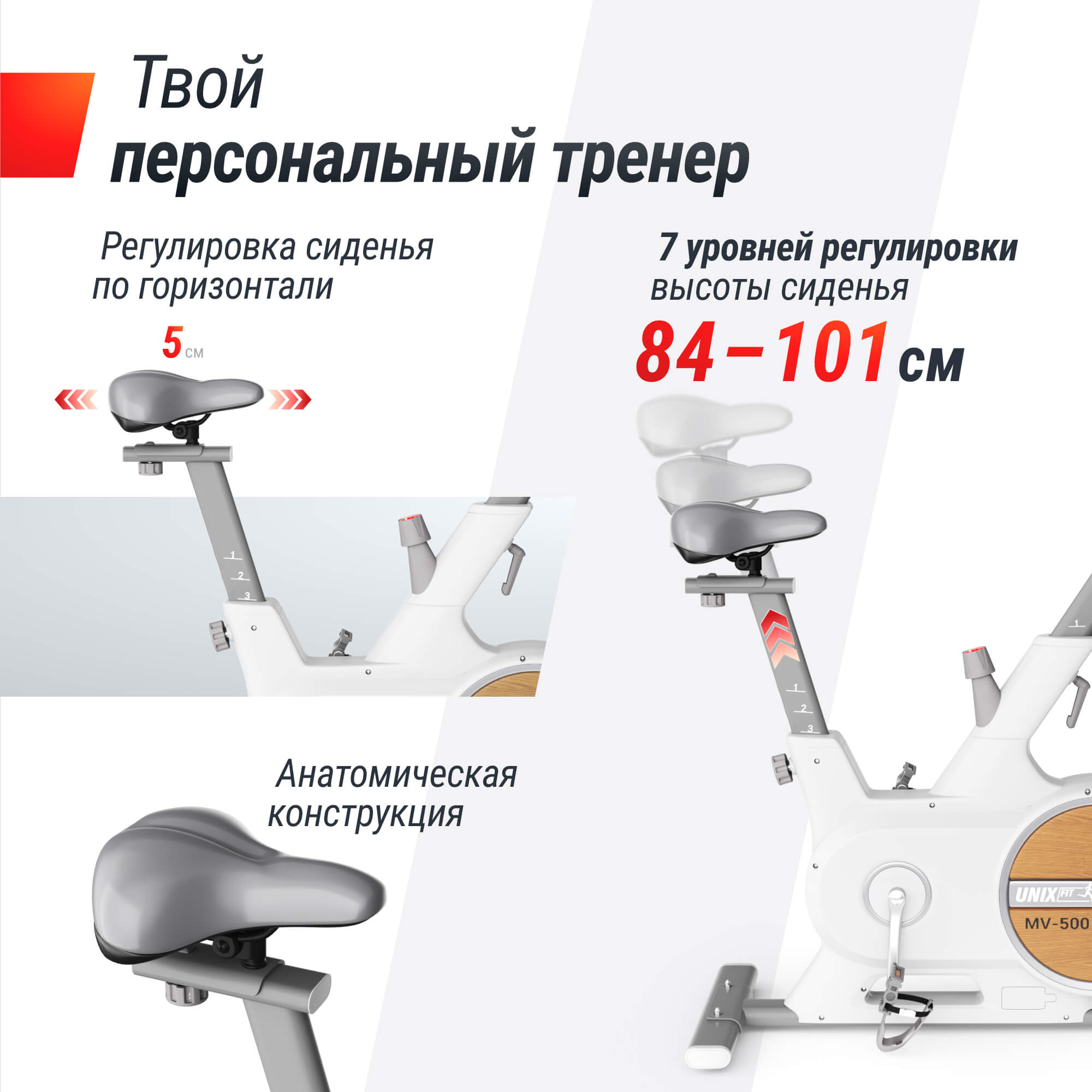 Велотренажер UnixFit MV-500 Wood MBMV500W