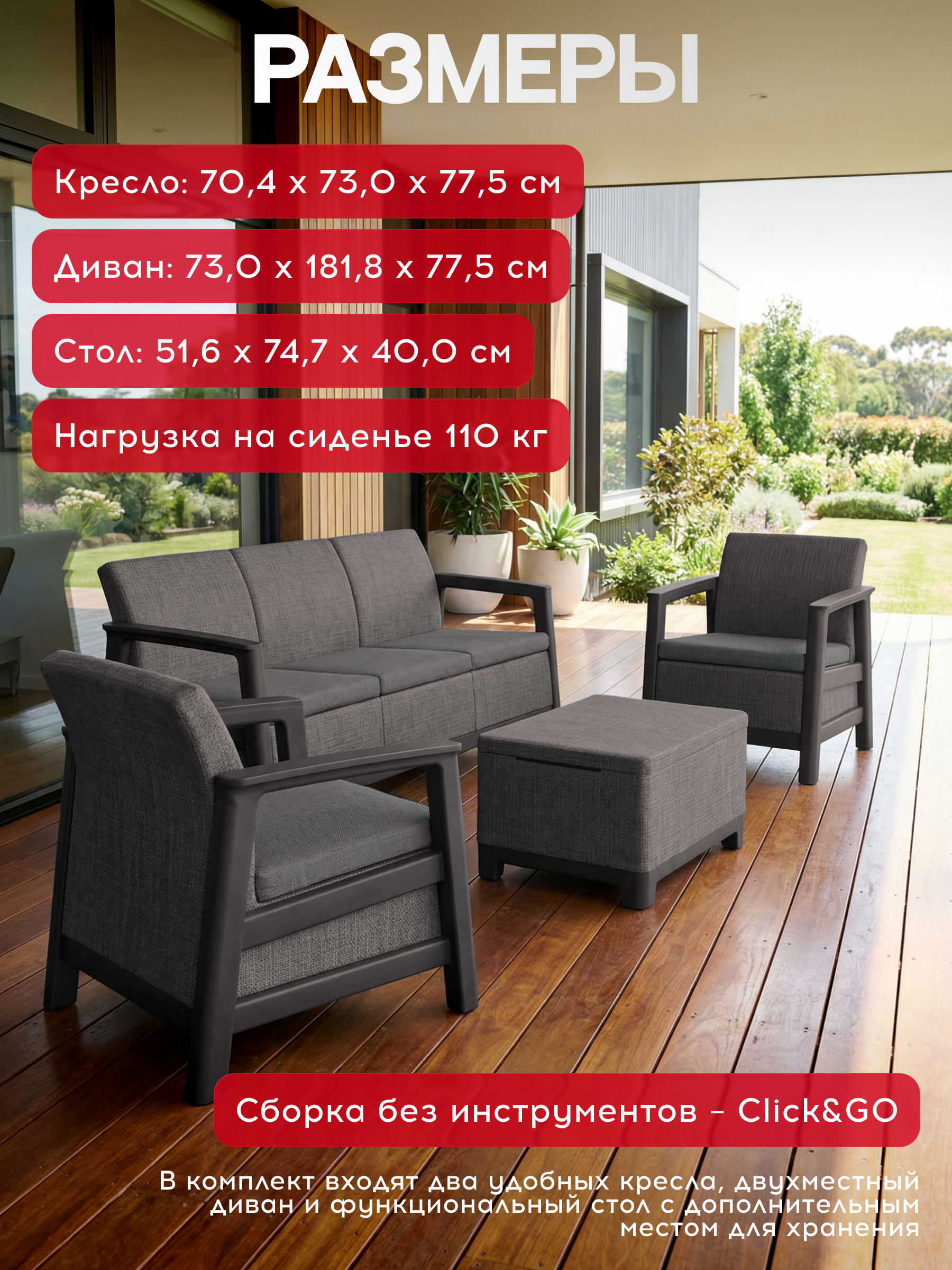 Комплект мебели Сканди (Scandi Linea 3 Seater Set ) графит
