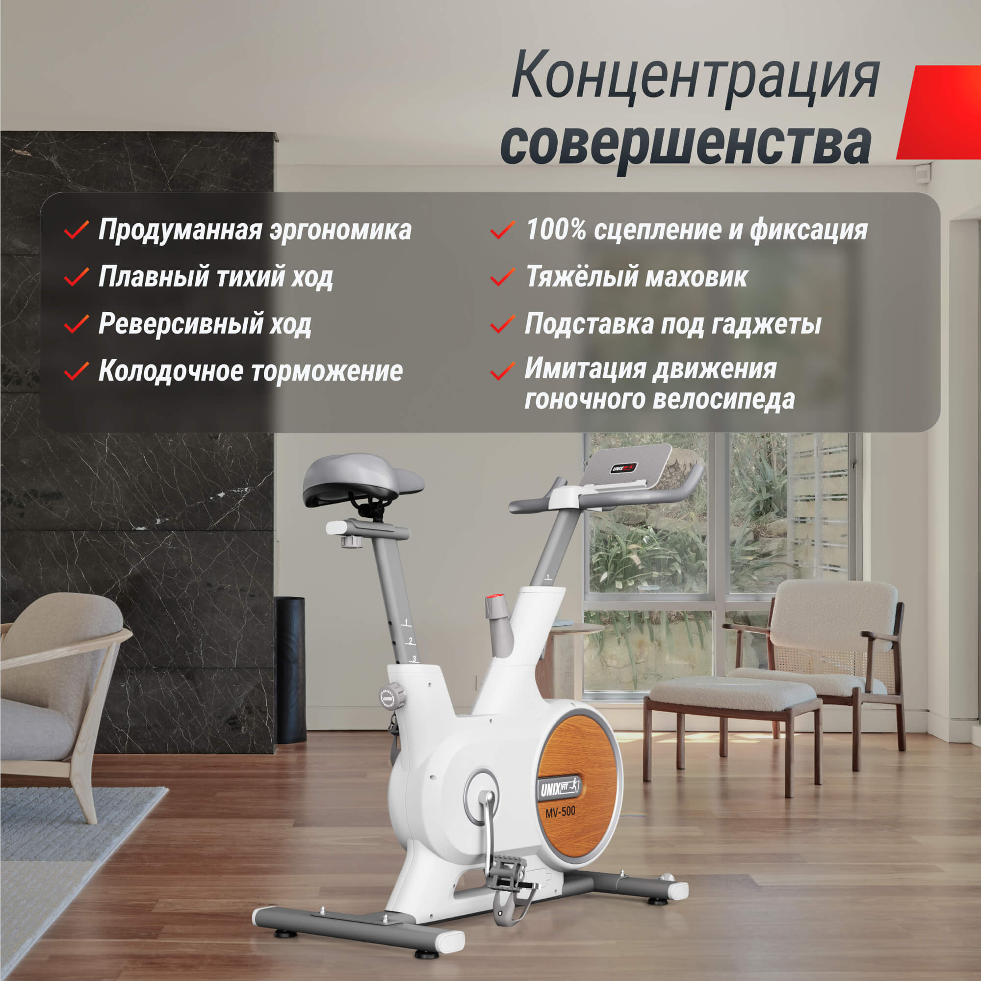 Велотренажер UnixFit MV-500 Wood MBMV500W