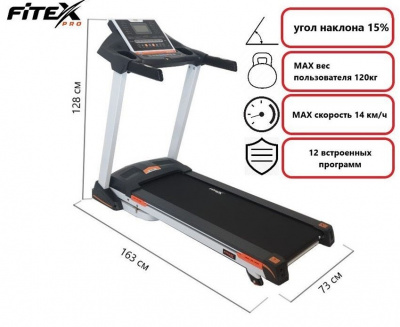 Беговая дорожка Fitex Deluxe