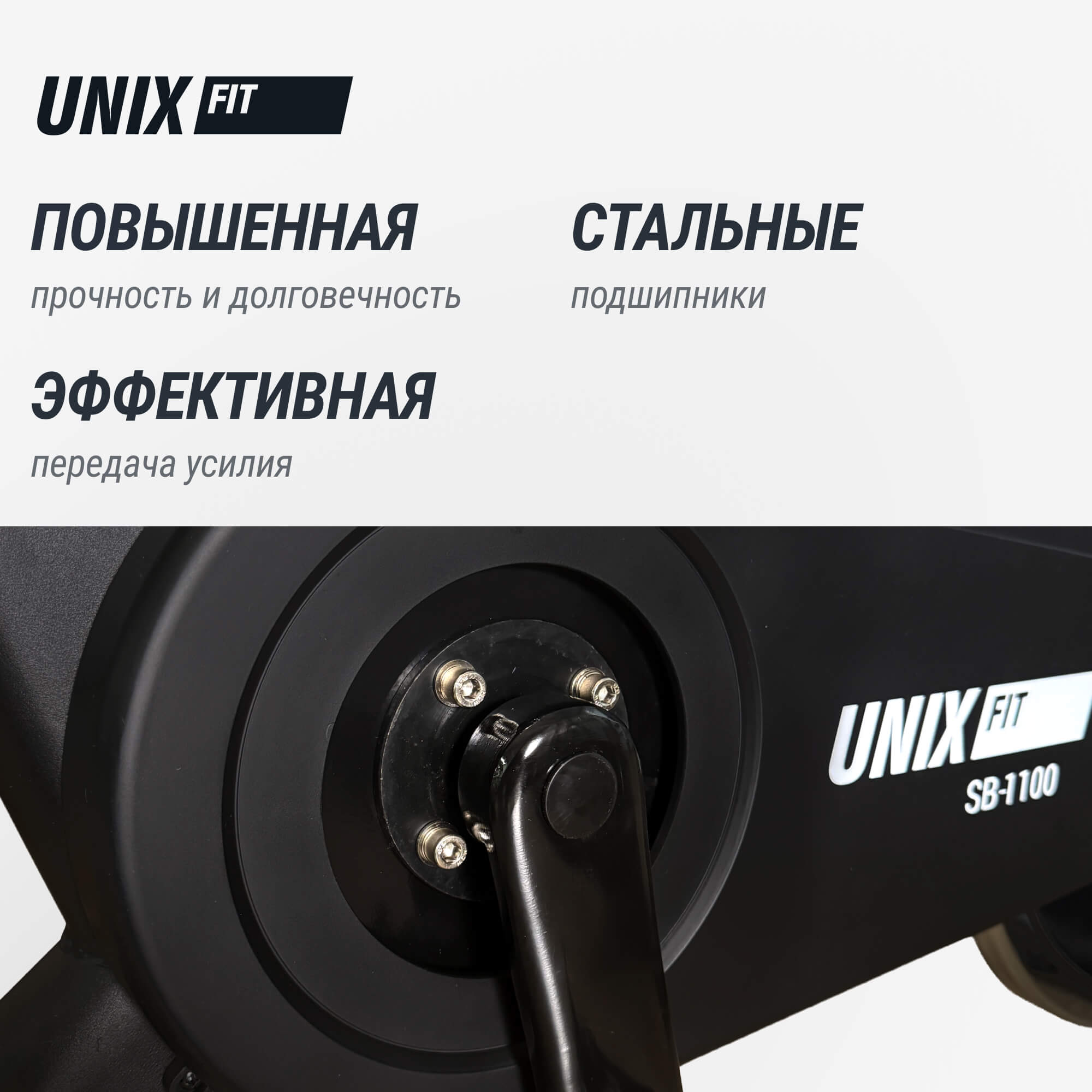 Велотренажер Спин-байк UnixFit SB-1100 PRO SB1100PRO
