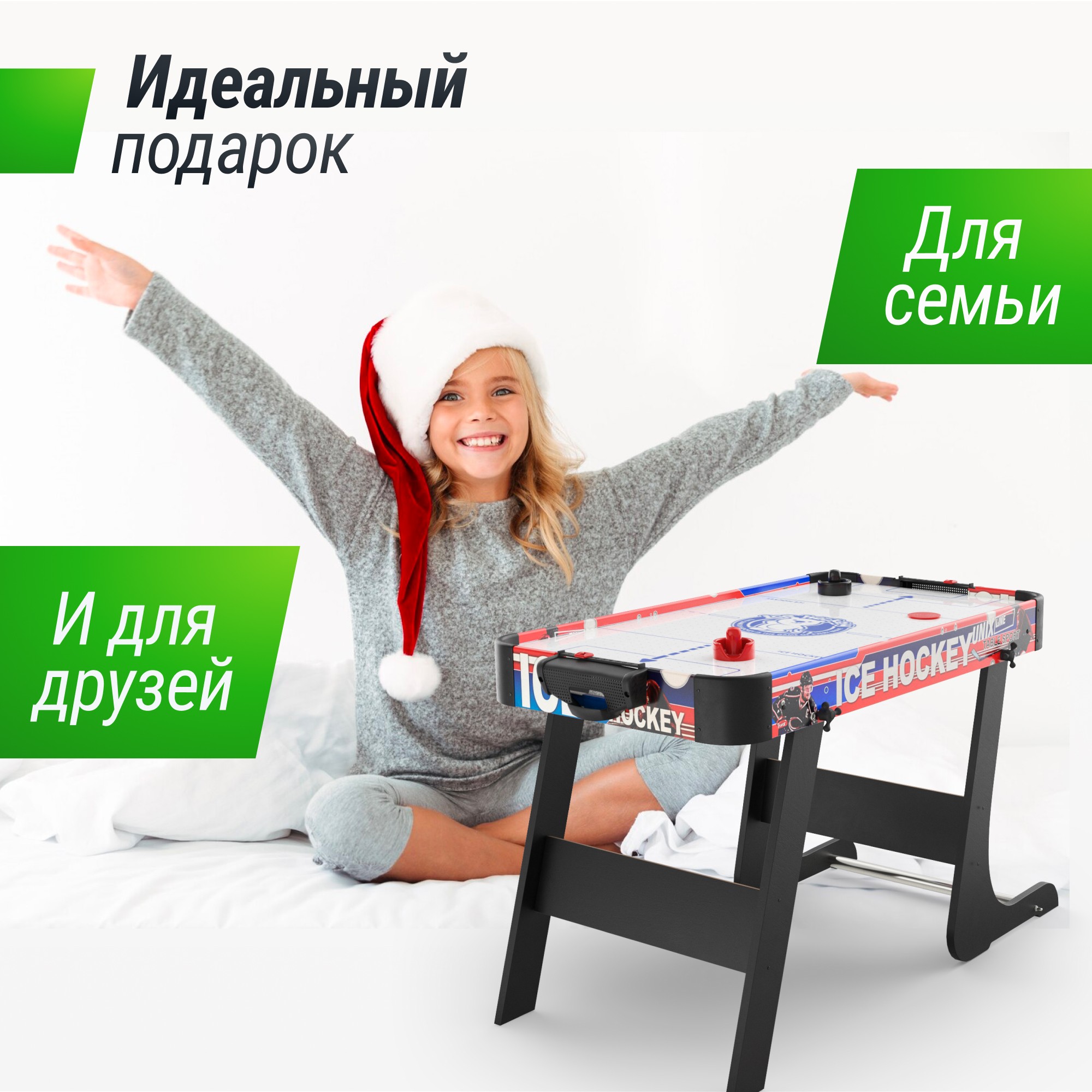 Мини Аэрохоккей (101х50 cм) Unix Line GTHUF101X50CL