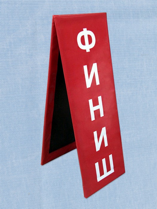 Стойки финишные, пара Гимнаст