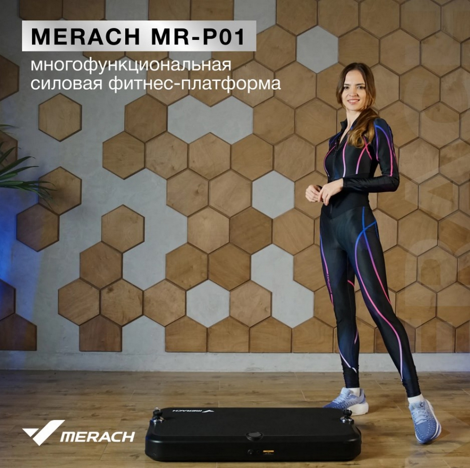 Многофункциональная силовая фитнес-платформа MERACH MR-P01