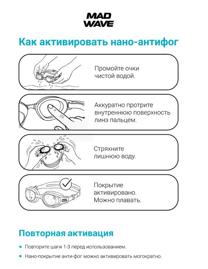 Очки для плавания Mad Wave Hydro flex Nano rainbow M0425 14 0 01W