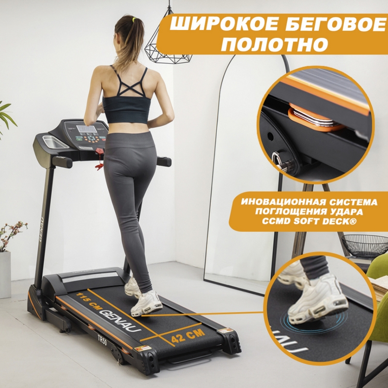 Беговая дорожка GENAU TR50