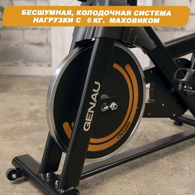 Велотренажер GENAU Spin Bike XT-750
