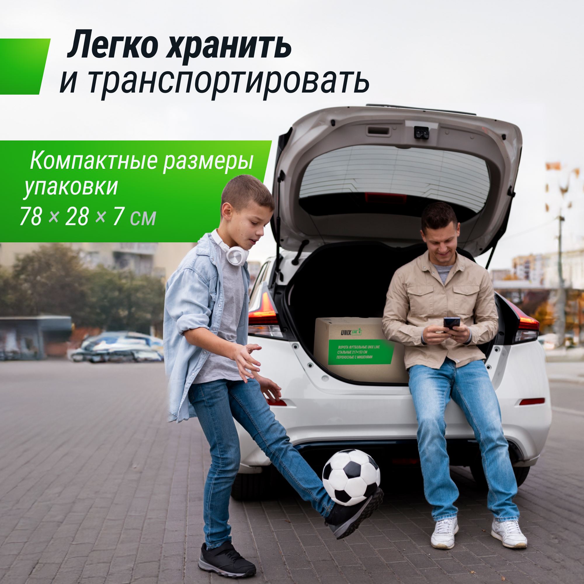 Ворота футбольные переносные Unix Line стальные 217x153см, с мишенями FGSL217_153PT