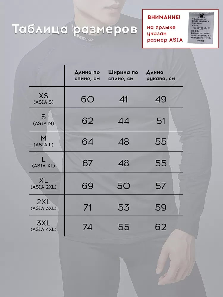 Термобелье (верх) утепленное Kelme Long Sleeve T-Shirt Men's 8161TL1004-000 Black