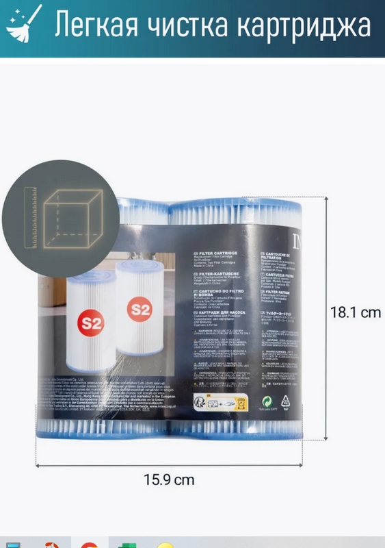 Картридж S2 (блок из 2 шт) для СПА-бассейнов серии Chevron и Greystone Intex 29012
