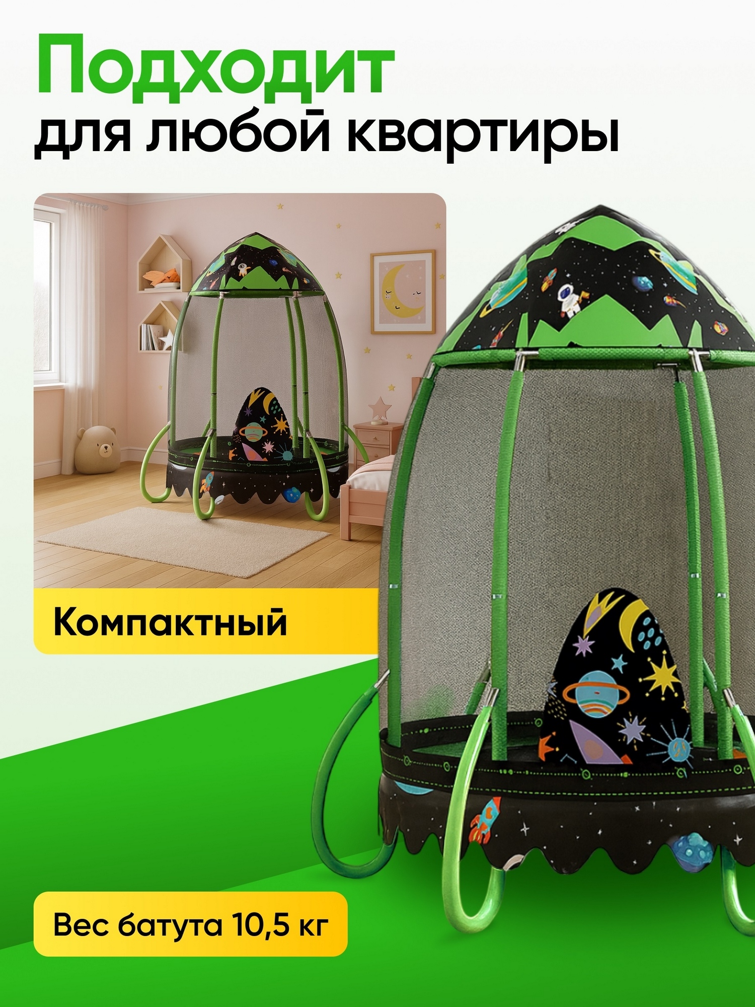 Батут с защитной cеткой ROCKET 48" d122 см Perfetto Sport PS-546-B чёрно-зелёный