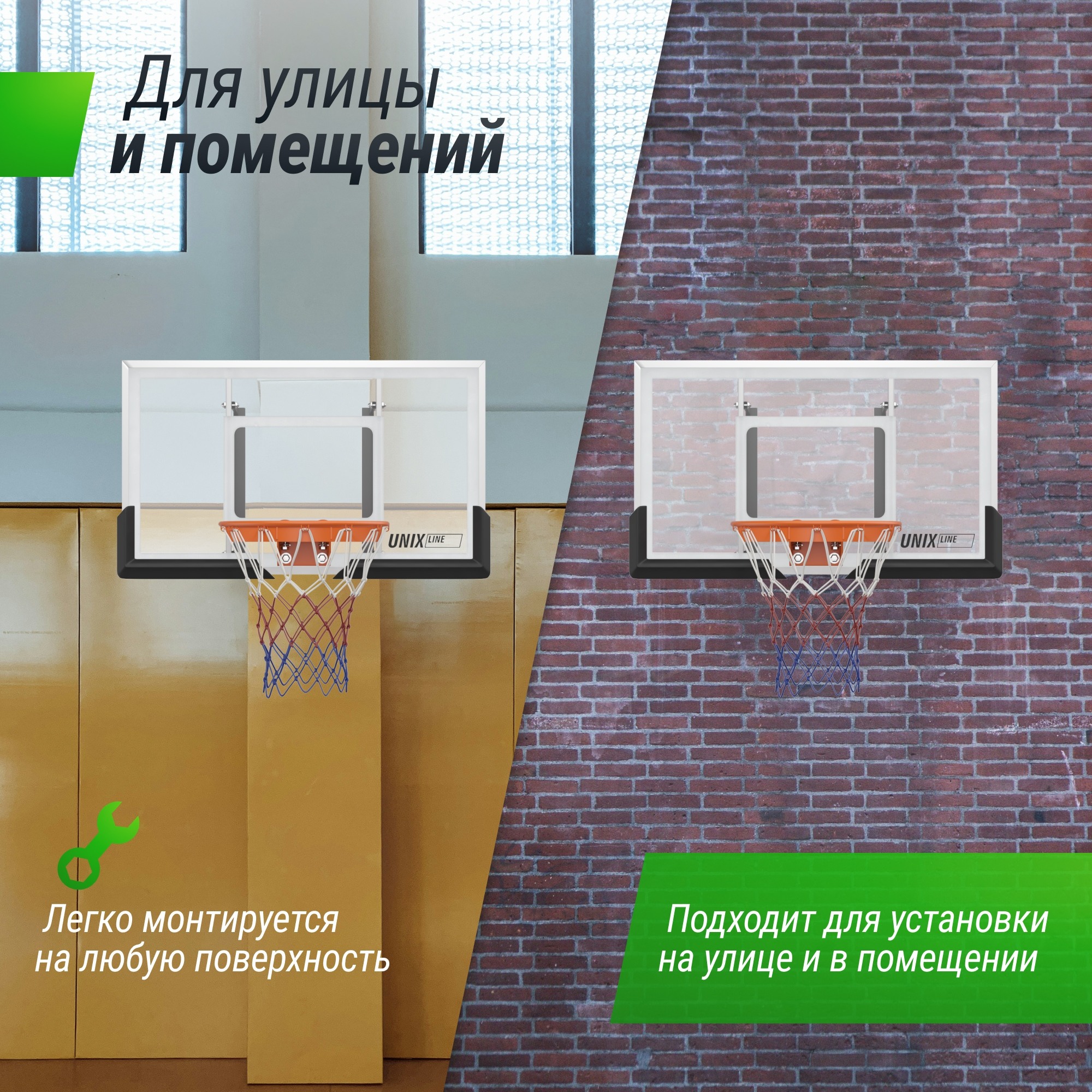 Баскетбольный щит 50"x32" R45 Unix Line B-Backboard-PC BSBS50PCBK