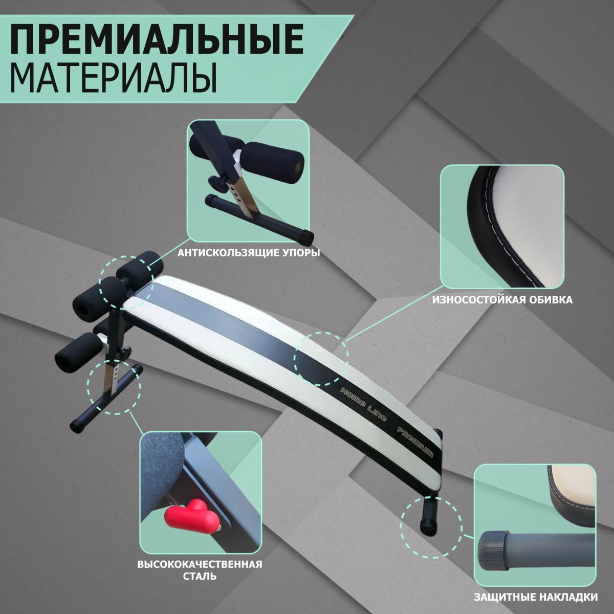 Скамья анатомическая V-Sport HL006 | Premium Fitness