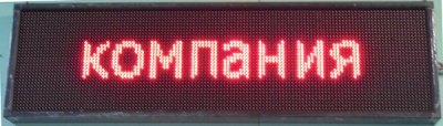 Информационное табло ТИн2.4К (Ж),(С),(З) ПТК Спорт 101-2132