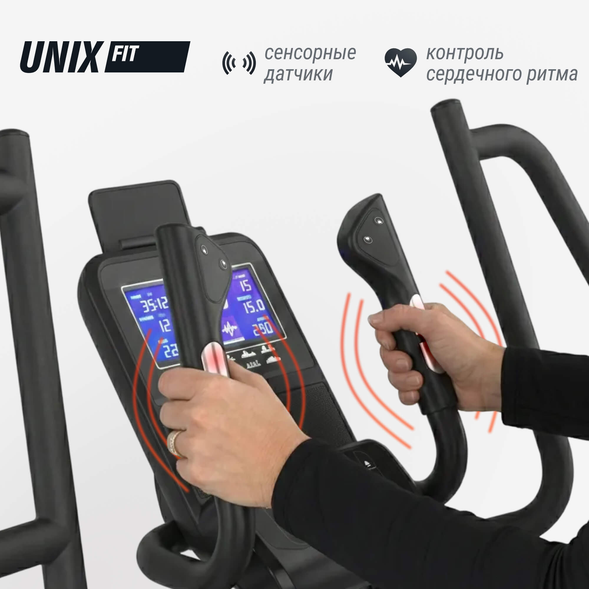 Эллиптический тренажер UnixFit E-1100 PRO (LED)