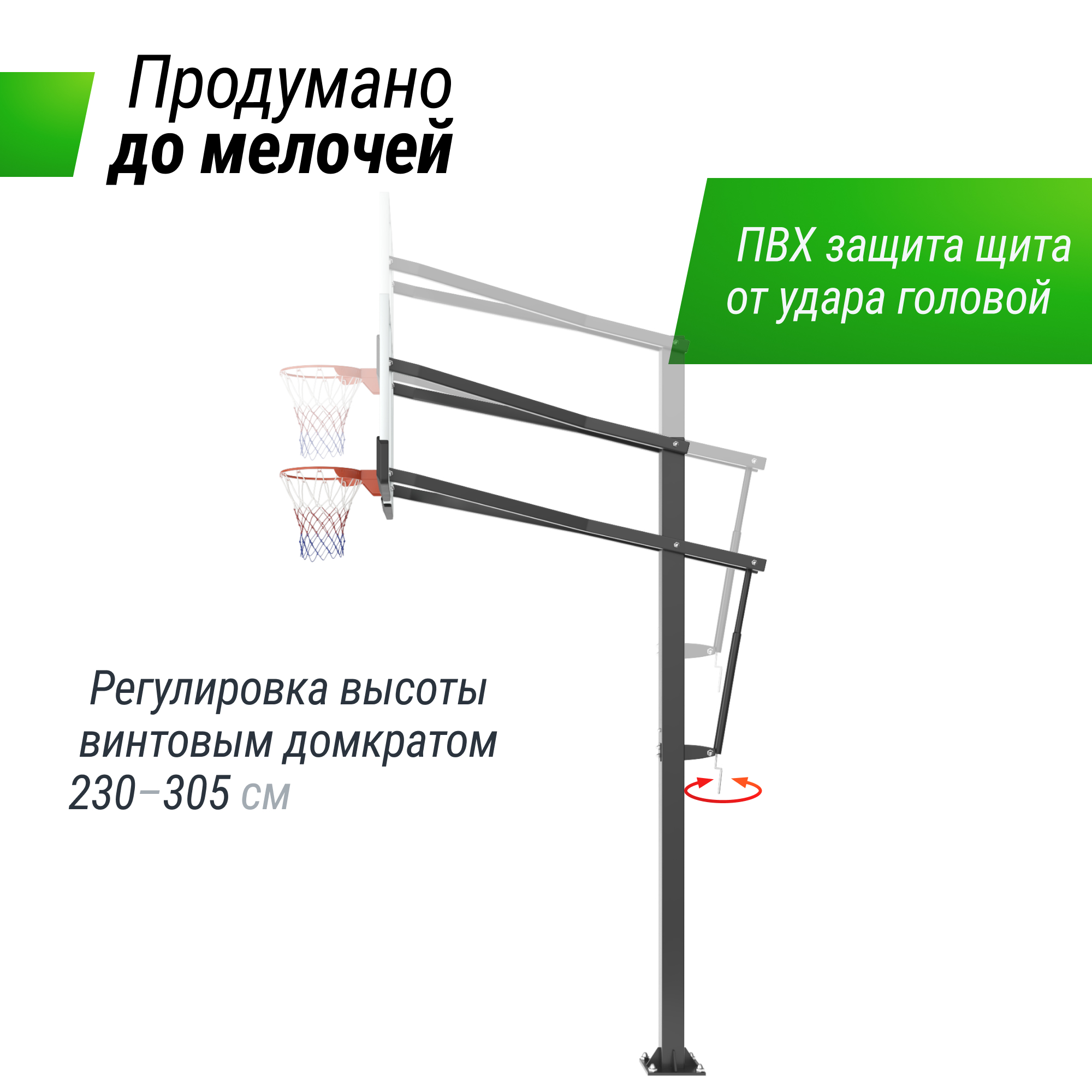 Баскетбольная стойка стационарная 72"x42" R45 H230-305см Unix Line B-Stand-PC BSTSSTPR305_72PCBK