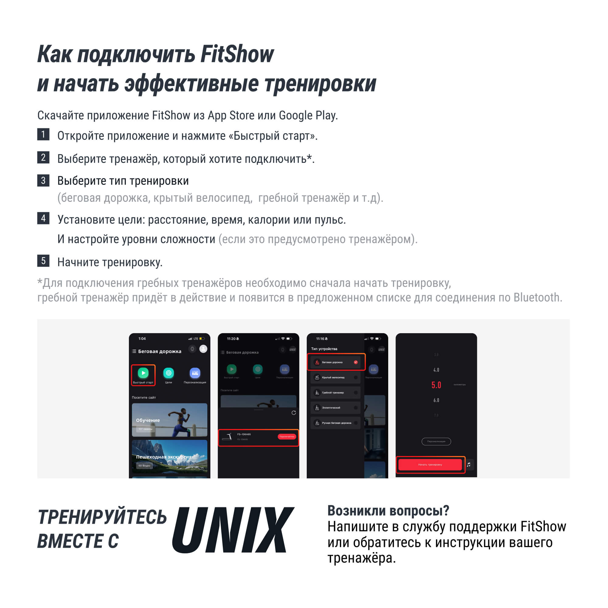 Беговая дорожка (21" TFT) UnixFit T-1520 PRO TDT1520PRO21