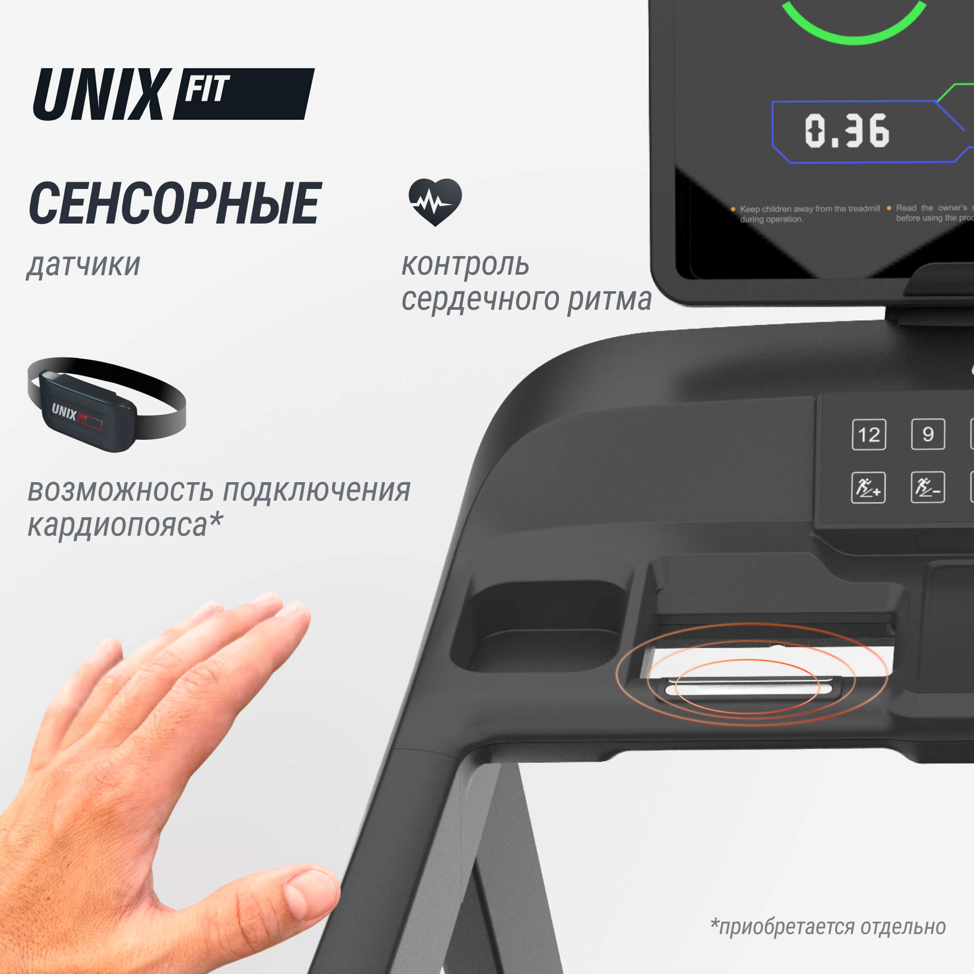 Беговая дорожка (LED) UnixFit T-1520 PRO TDT1520PRO