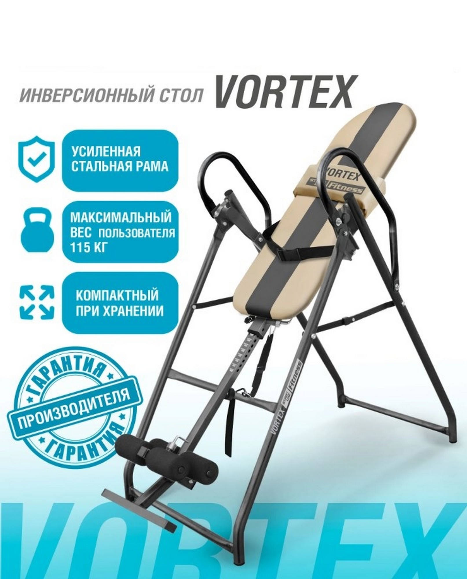 Инверсионный стол Start Line Vortex с подушкой SLFIT03-BS бежево-серый