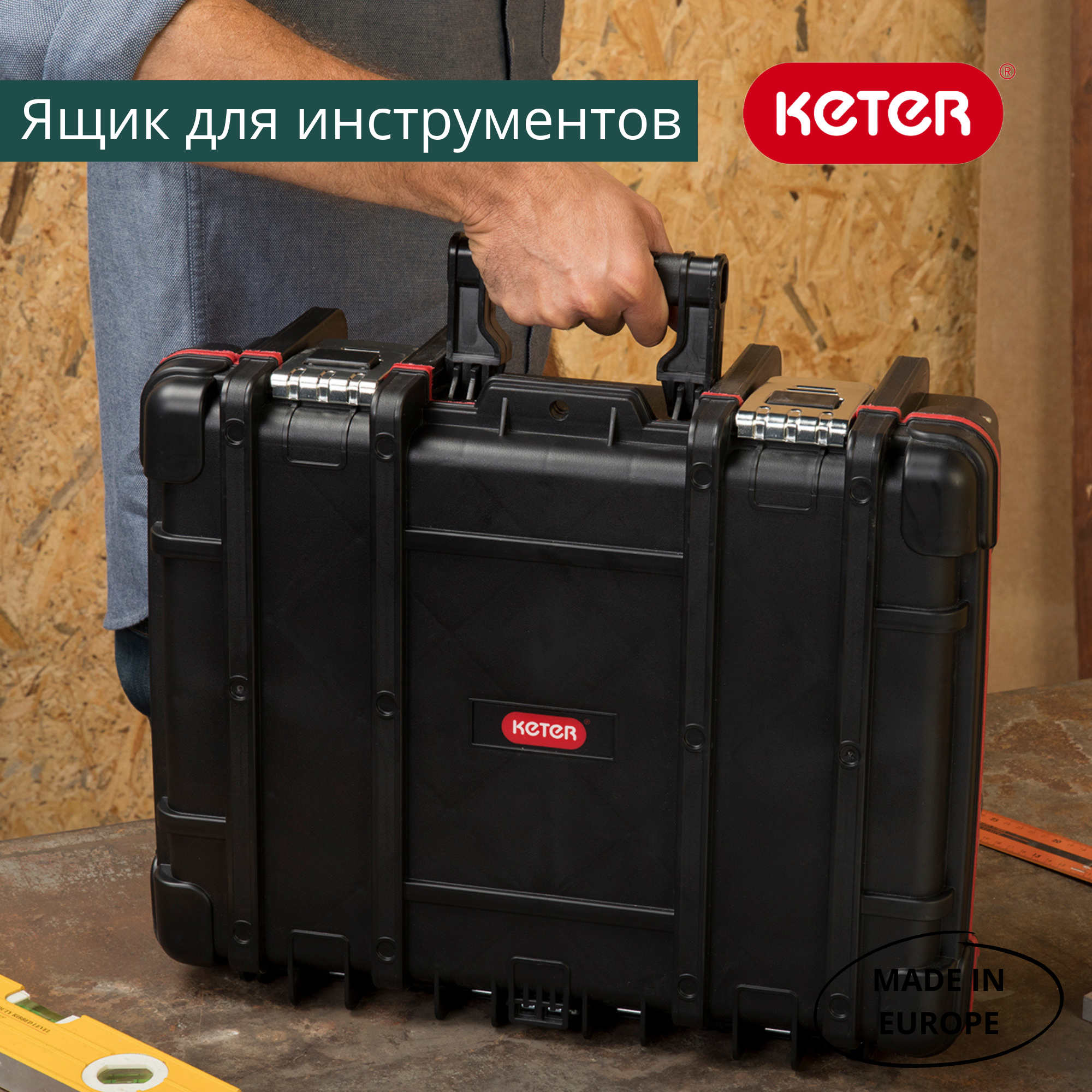Ящик для инструментов профессиональный Technician Box 17198036 — кейс