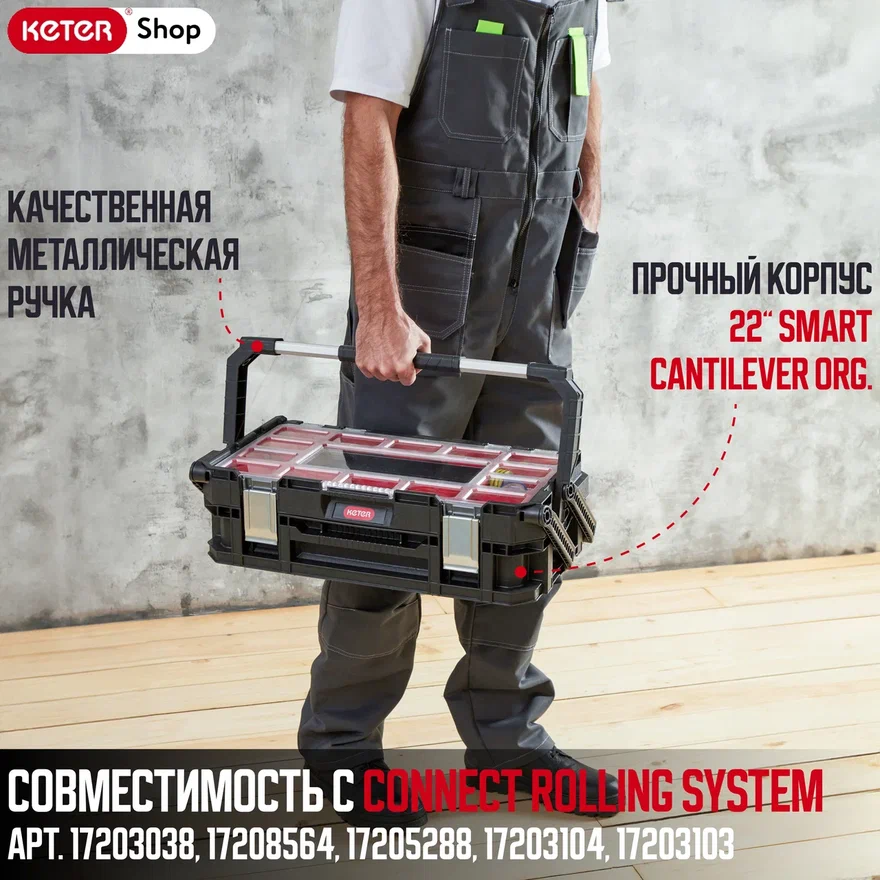 Ящик для инструментов 22" Smart Cantilever, подлинный (17203103)