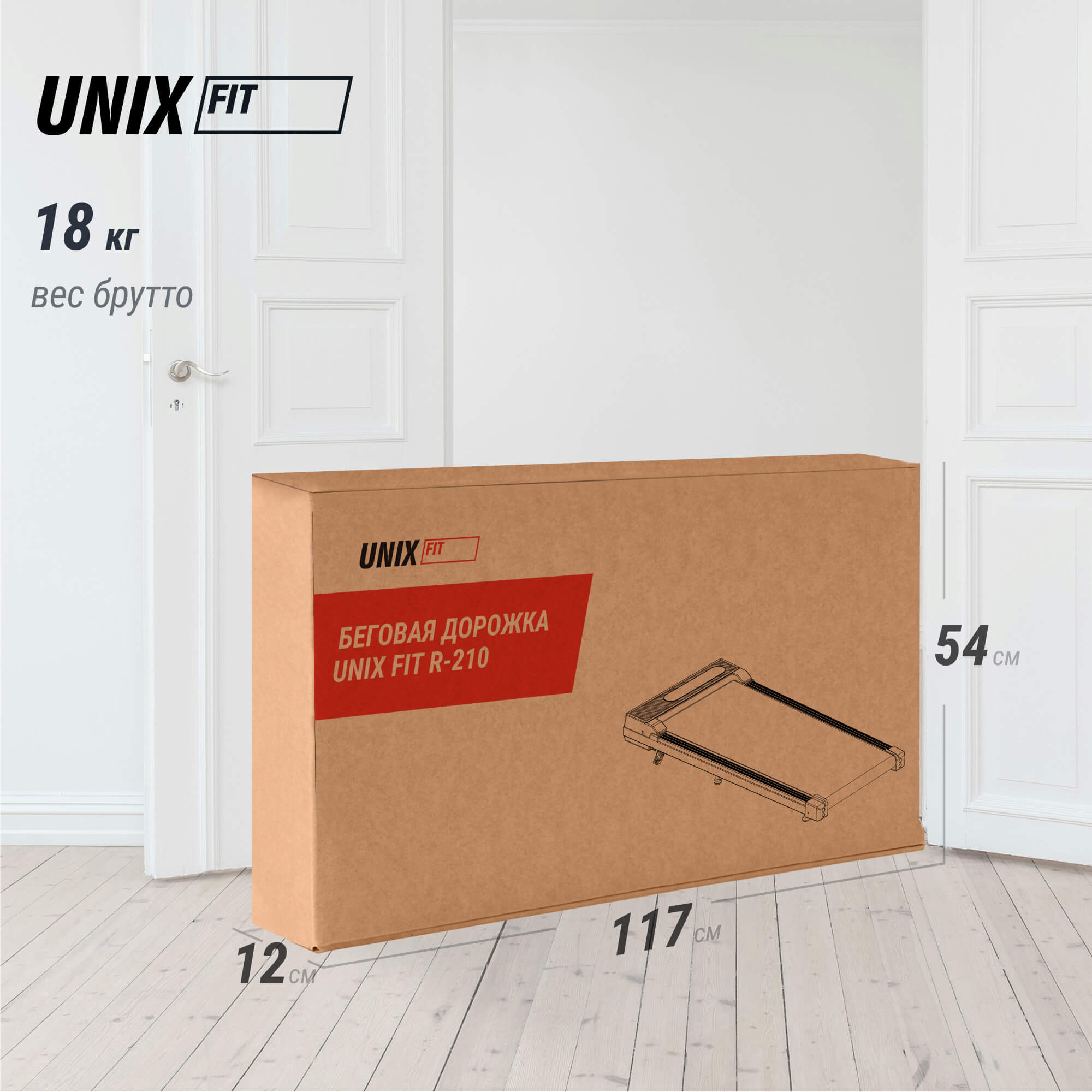 Беговая дорожка UnixFit R-210