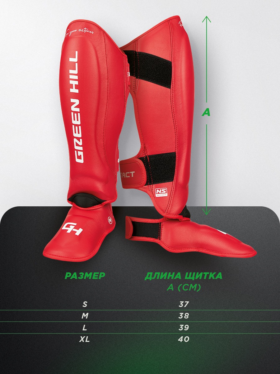 Защита голень-стопа Green Hill Force 3D inject foam KK CNSGK-550 Фиолетово-белый
