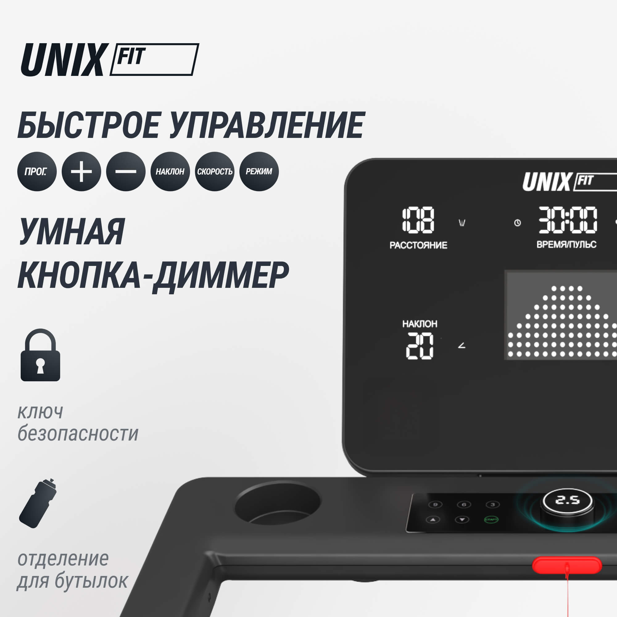 Беговая дорожка UnixFit MX-850 (версия 2.0) TDMX850V2