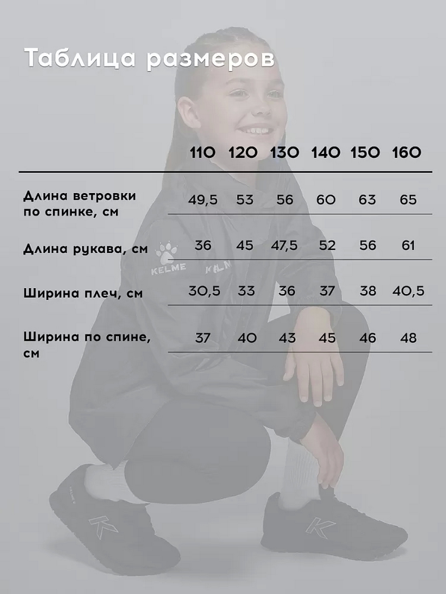 Детская ветровка Kelme Children's Raincoat 3803241-000 Black